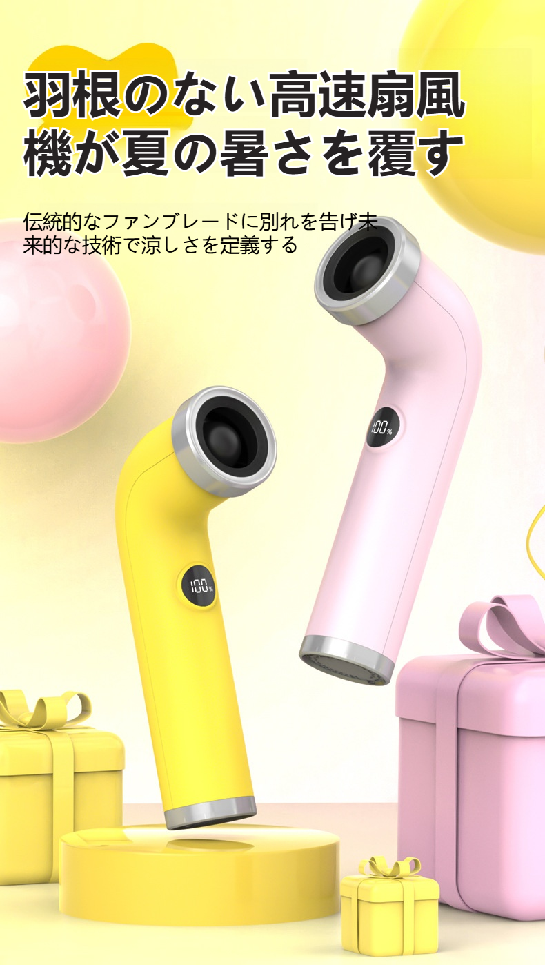 2025年新型リーフレスパーソナルファン正面画像