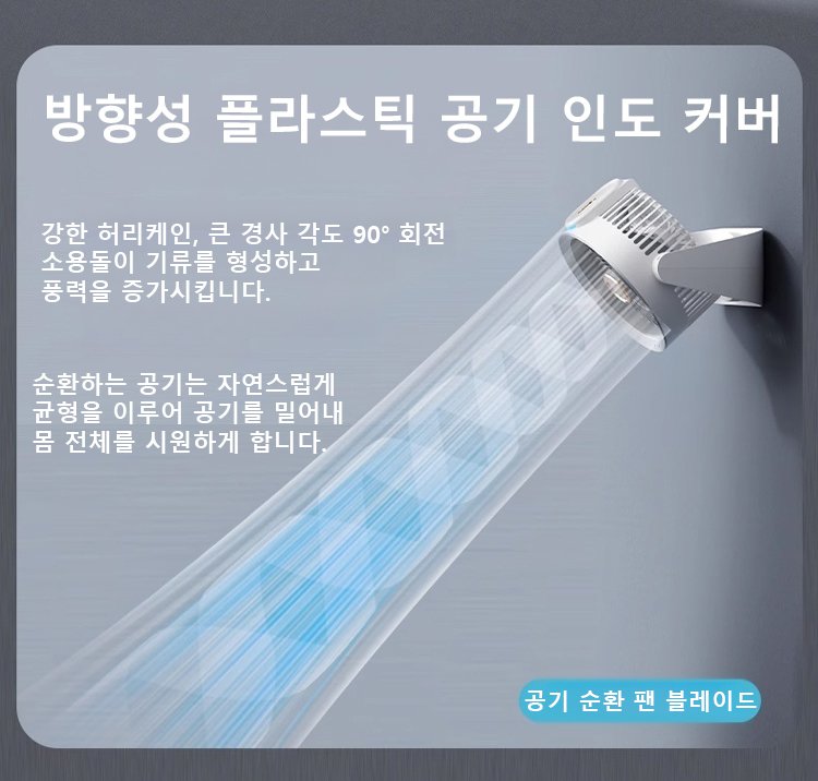 야간 무드등 조명 효과 선풍기