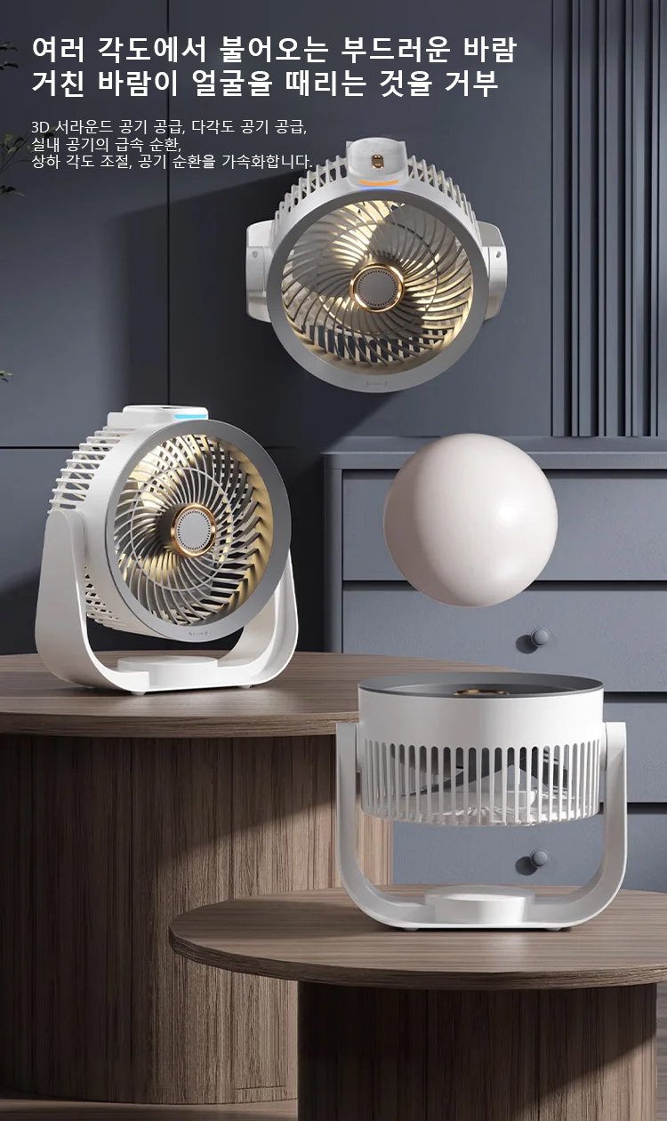 강력한 바람을 내보내는 선풍기 팬