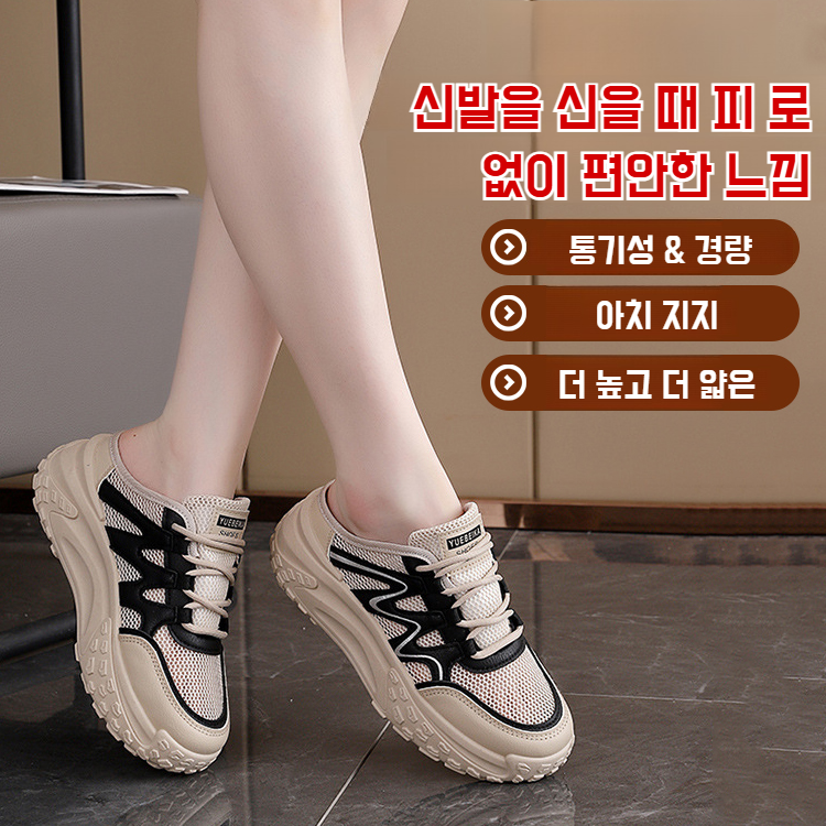 여름 반슬리퍼 여성화 펀칭 메쉬 통풍 통굽 반슬리퍼