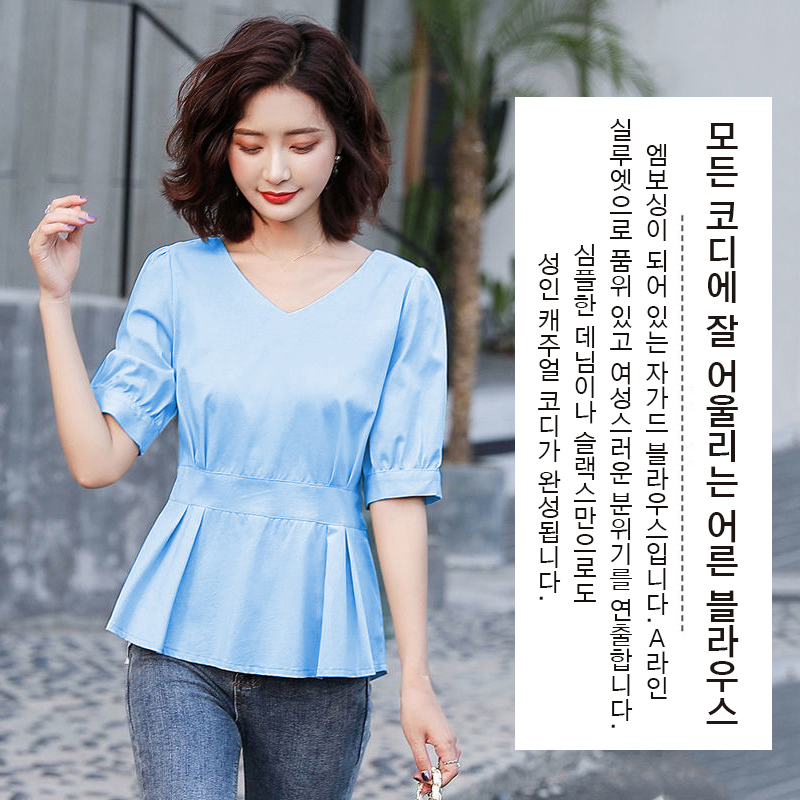 벌룬 소매 셔츠