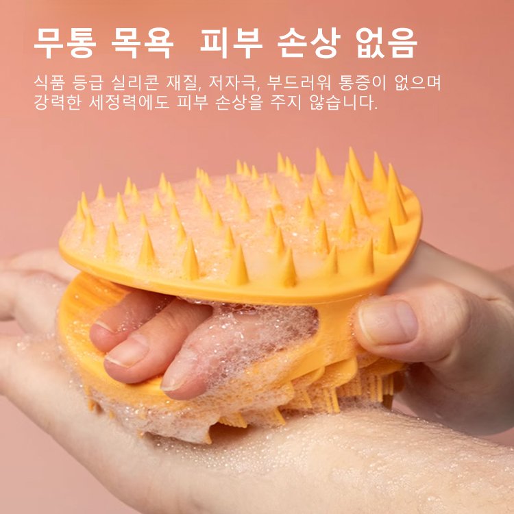 2in1 실리콘 두피 마사지 샴푸 및 목욕 브러시