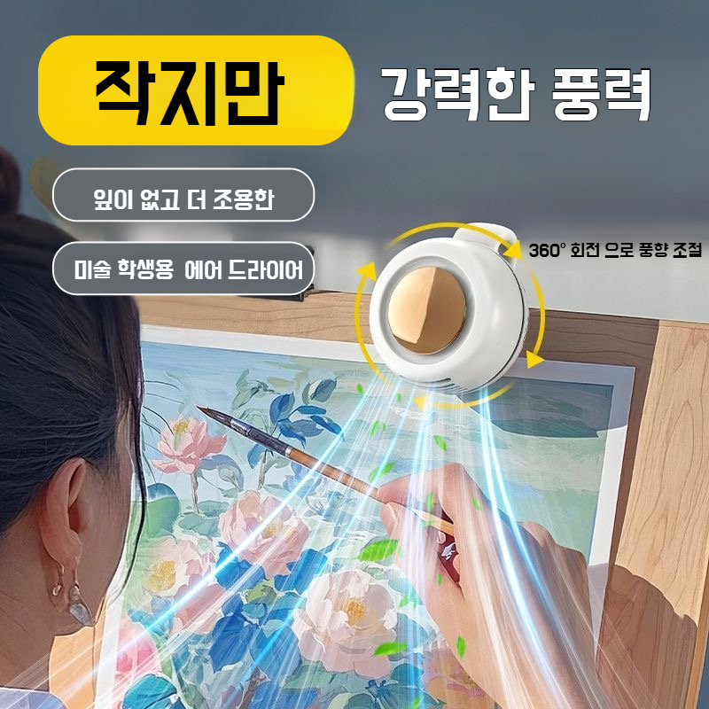 Usb 충전 목 클립 선풍기 음소거 풍향 조절 미니 선풍기 휴대용 날개 없는 선풍기
