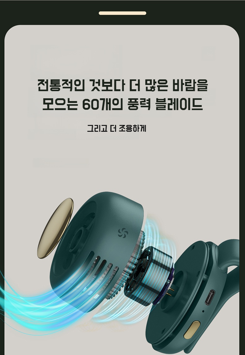무소음 작동 USB 선풍기