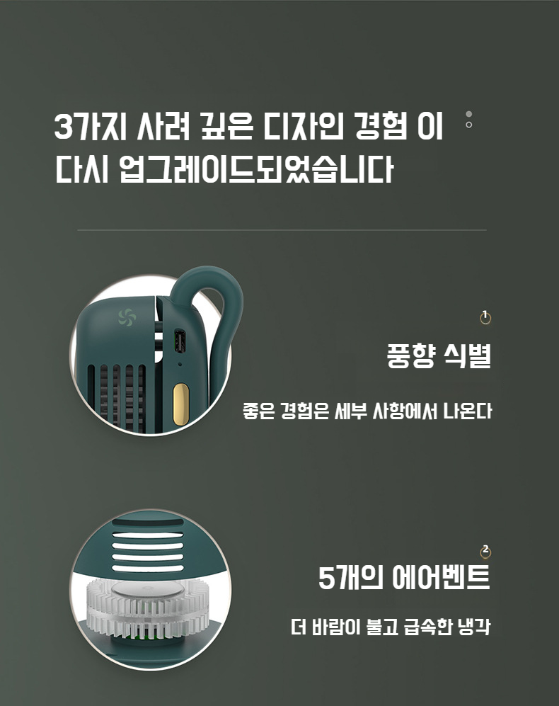 간편 USB 충전 목 선풍기