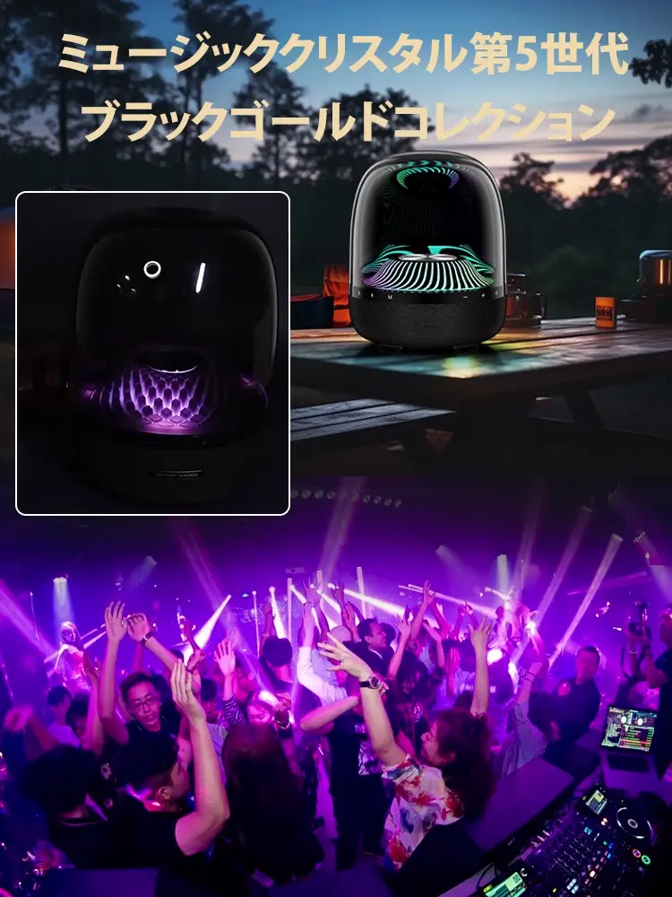 【ブラックゴールド5.0】Soundsticksスピーカー