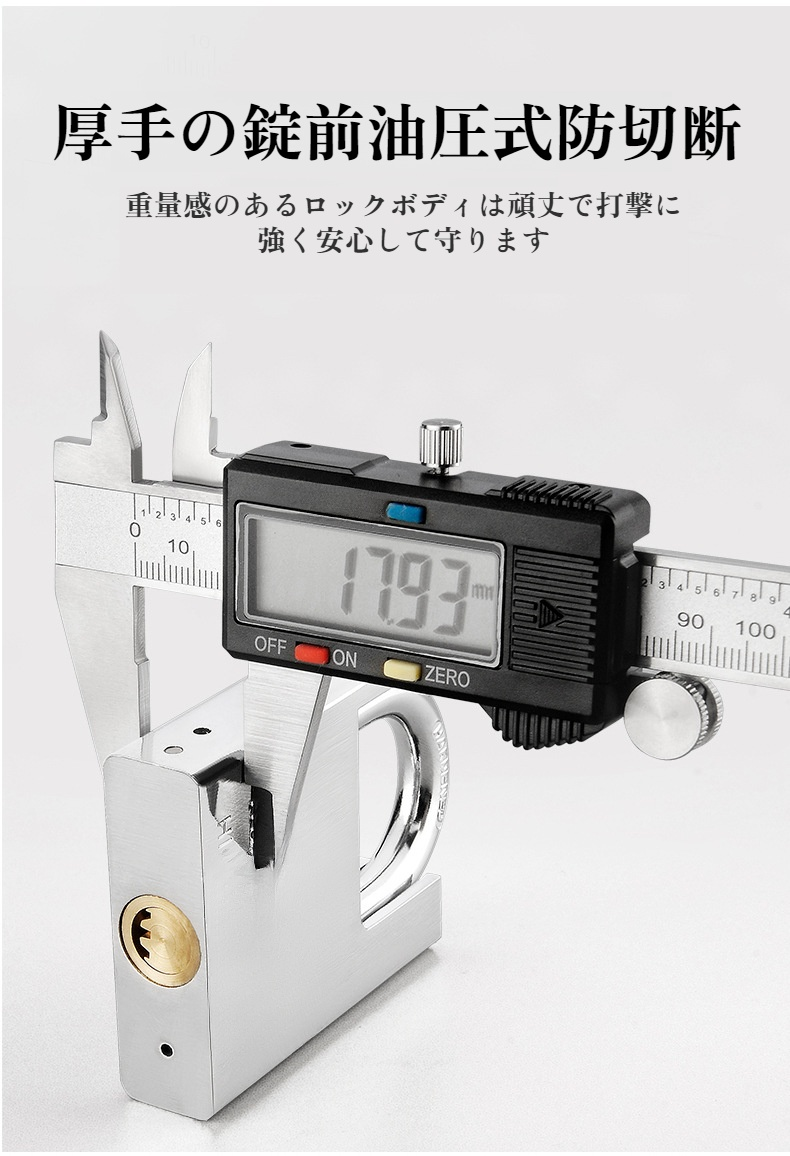 オリジナルこじ開け防止機構の説明