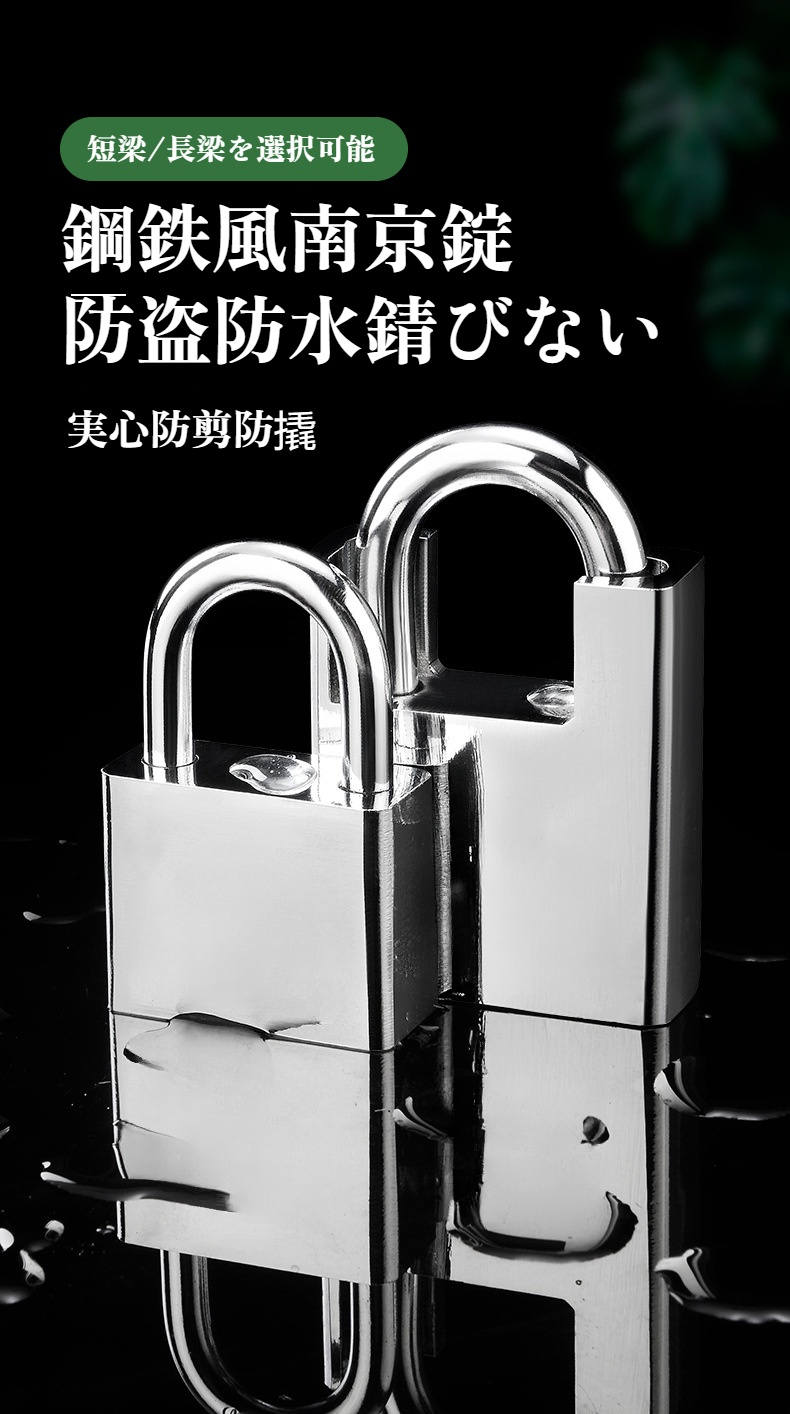 家庭用こじ開け防止ロックの全体画像