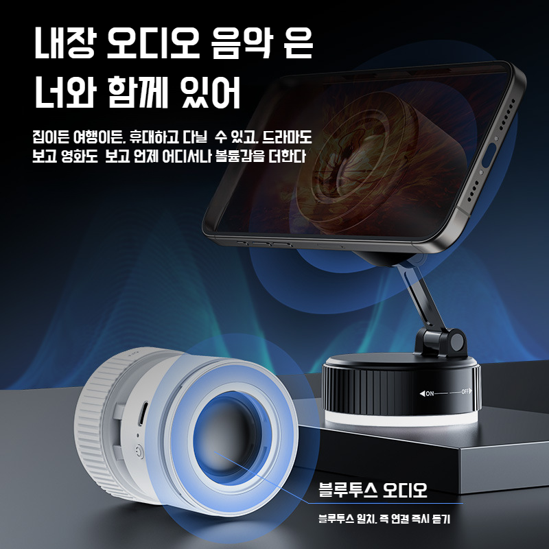 마그네틱 차량용 블루투스 스피커 타입 흡착판 휴대폰 거치대 노브 블루투스 스피커