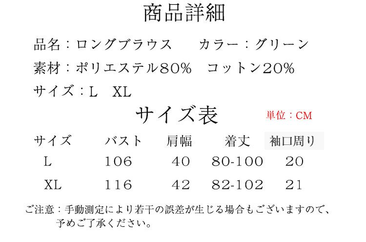 【レディースロングブラウス】涼しげな素材　可愛い　美しいシルエット