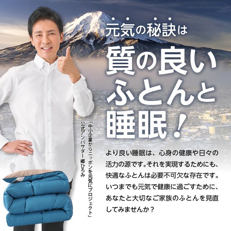 ホワイトグースダウン掛け布団