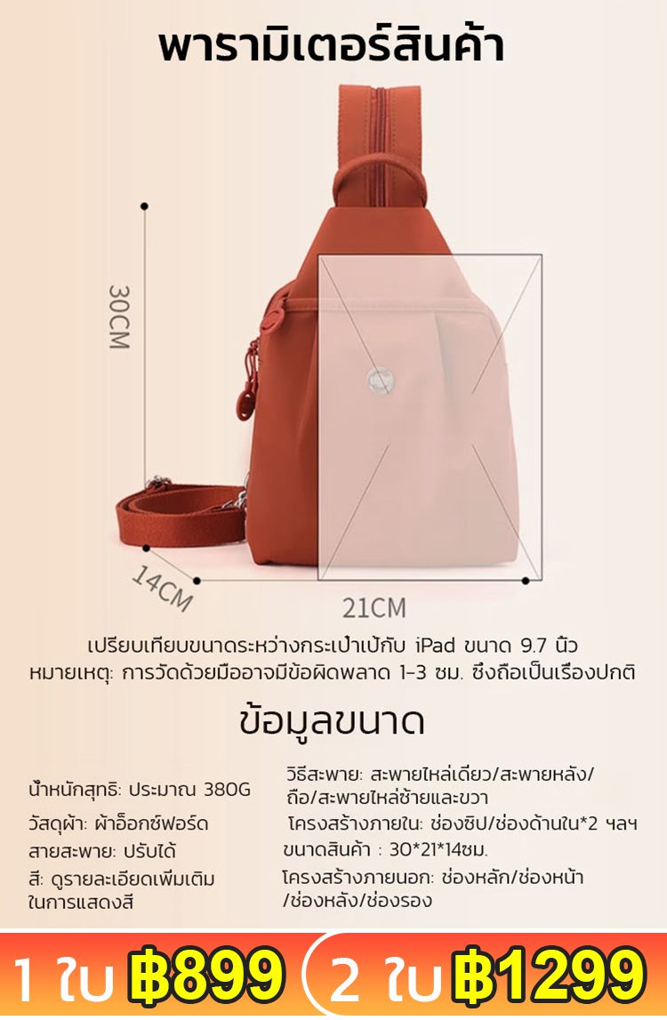 กระเป๋าเป้ผ้าอ็อกซ์ฟอร์ด ความจุใหญ่