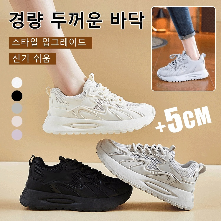 여성 통기성 통굽 운동화