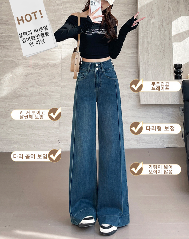 키 커보이는 여성용 루즈핏 와이드 부츠컷 청바지 착용 이미지