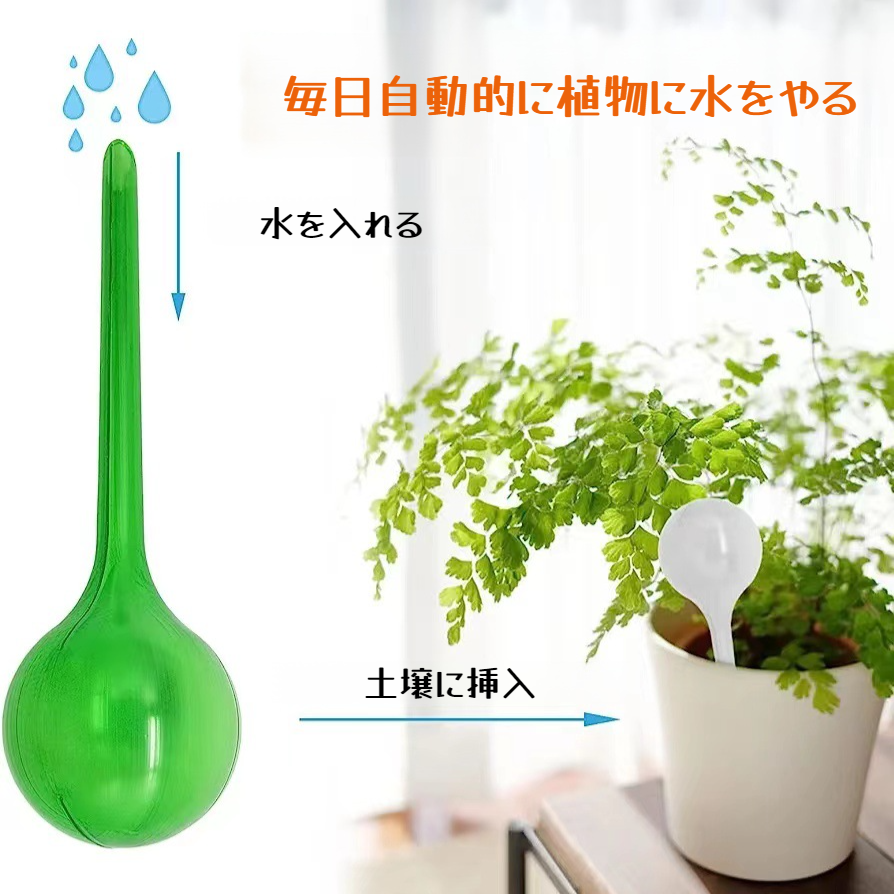 ガラス風デザインの植物給水器の外観