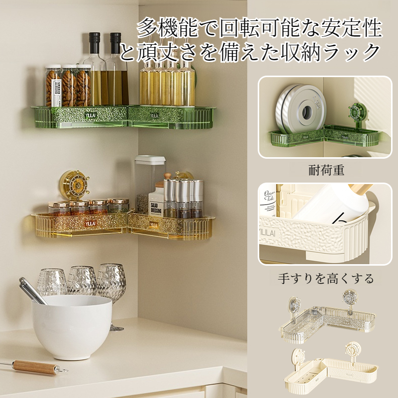 軽量回転式壁掛けシェルフ キッチンコーナーシェルフ 浴室ノーパンチ回転式耐圧棚