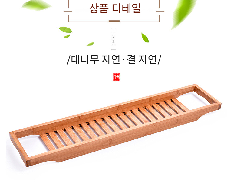 욕실 수납용 대나무 선반