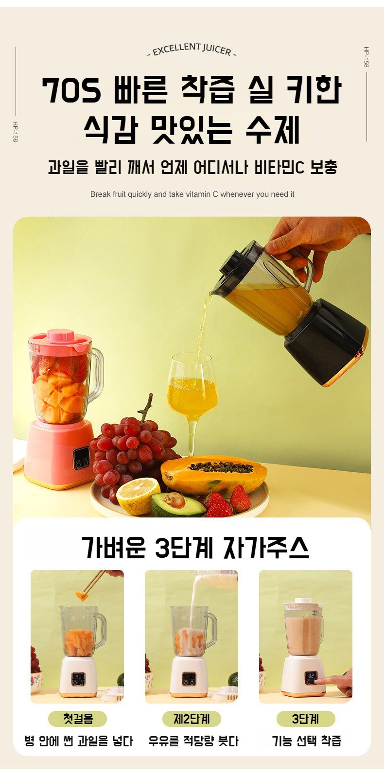 주스 제조 중인 USB 충전 착즙기