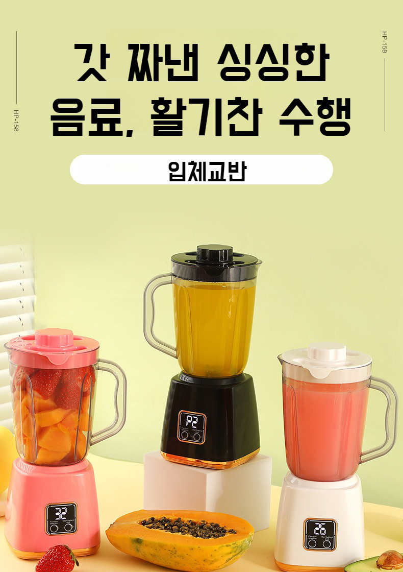 USB 충전식 착즙기 사용 장면