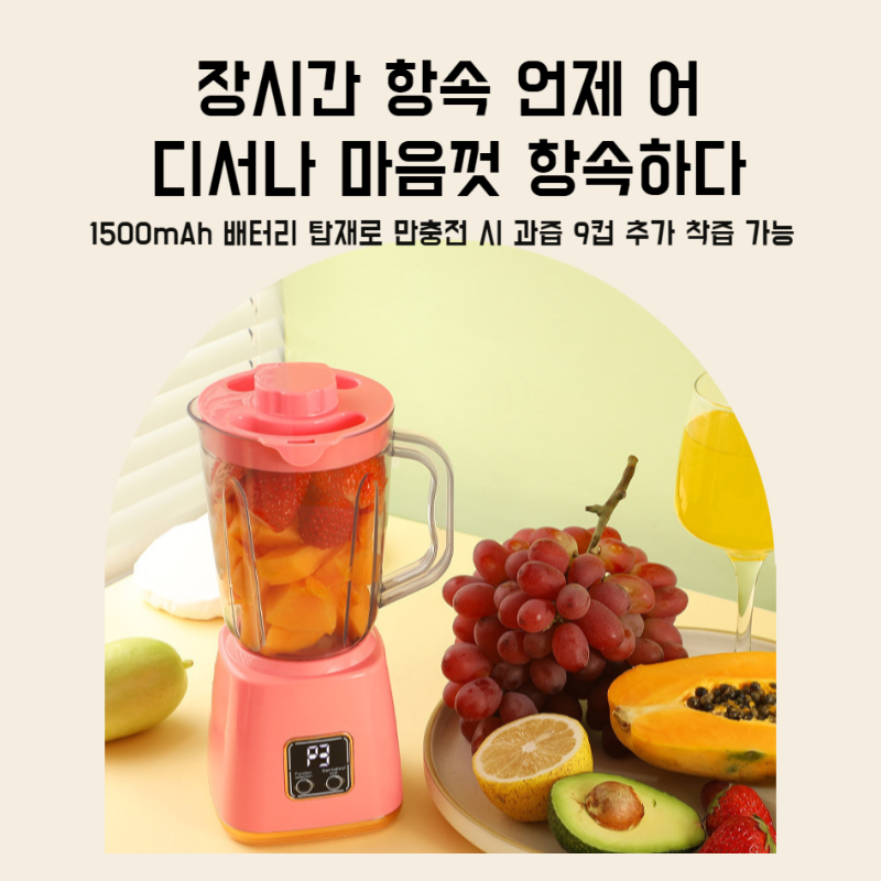 휴대용 다용도 착즙컵 다용도 휴대용 착즙기 대용량 주스컵 Usb 충전