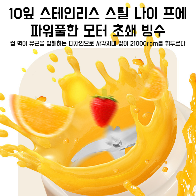 휴대용 다용도 착즙컵 다용도 휴대용 착즙기 대용량 주스컵 Usb 충전