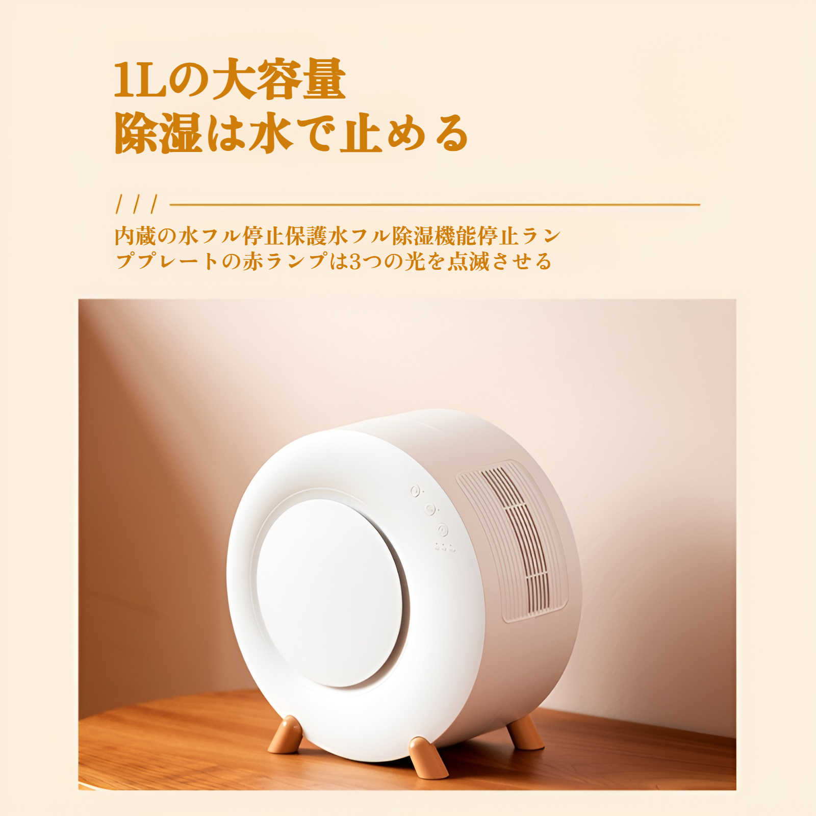 除湿機 小型【2025年新登場】除湿器 ペルチェ式 強力除湿 静音設計 1Lタンク 満水自動停止 タイマー ナイトライト 強除湿/睡眠モード コンパクト 省エネ 狭所向け 梅雨/結露/カビ対策 じょし