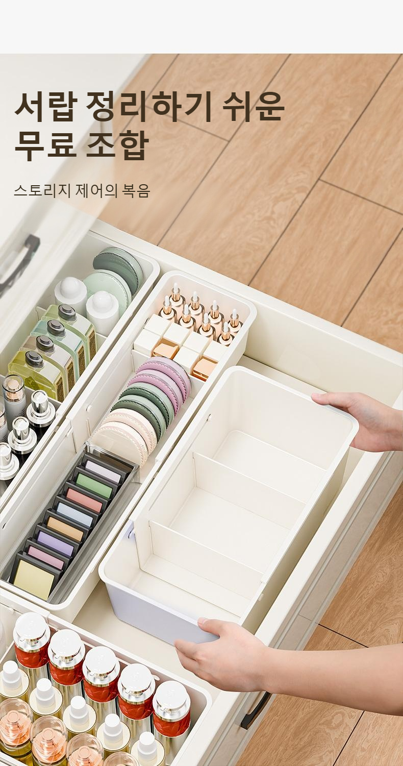 서랍 분리함 확장 기능 시연