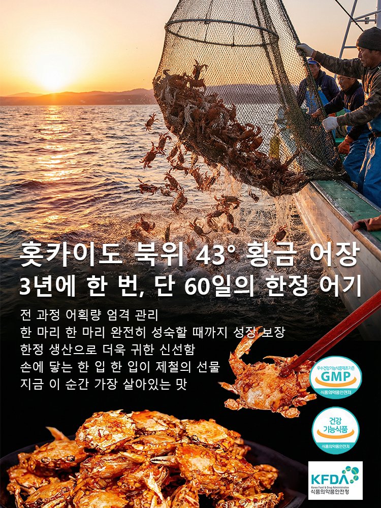 【머물러 싶은 맛】바삭한 해게