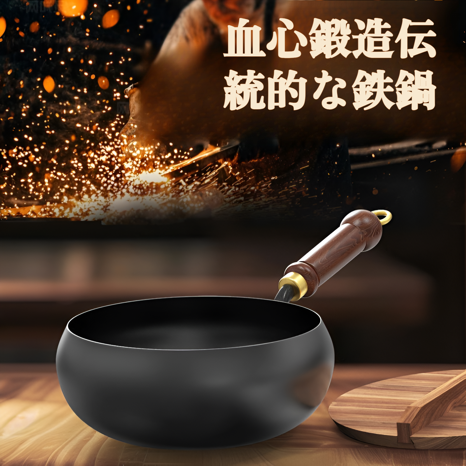 大きな腹鍋の深さを強調した横からの写真