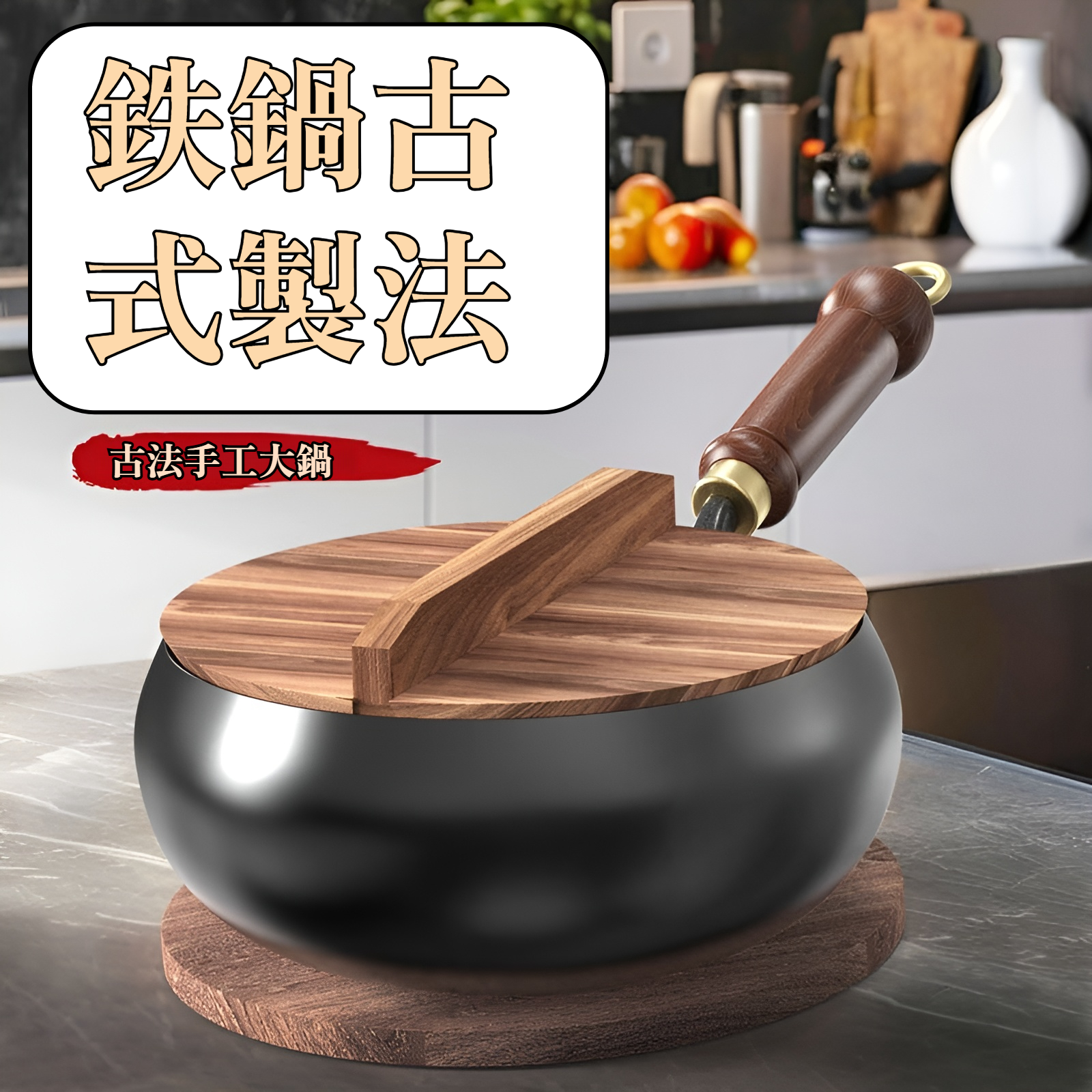 古代風デザインのノンスティック鉄鍋24cm正面画像