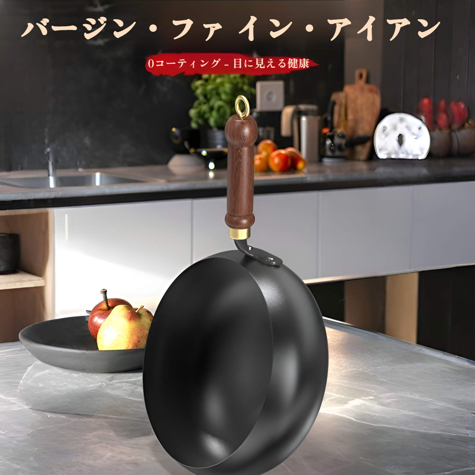 鉄製鍋の持ち手部分のクローズアップ