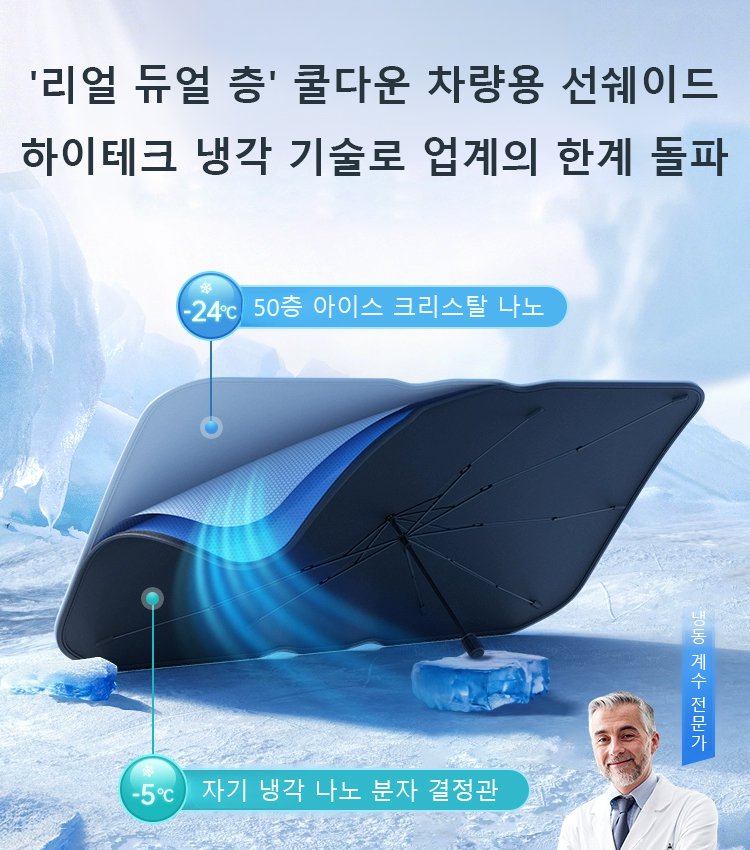 햇빛 가리개 방열 차량용 선쉐이드