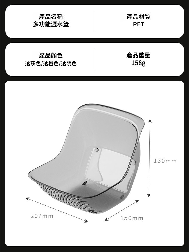 瀝水收納多功能瀝水籃
