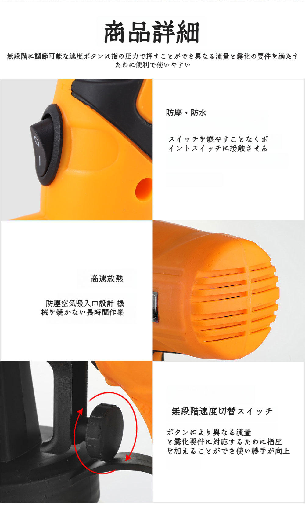 軽量で持ちやすいペイントガンのデザイン