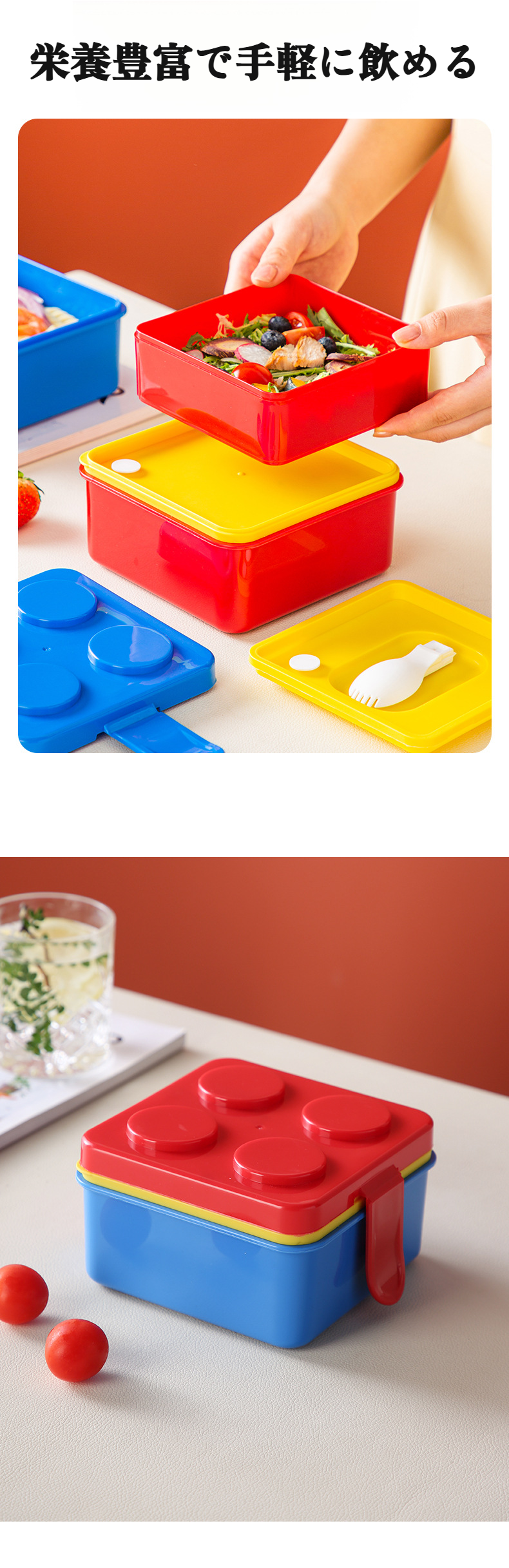 楽しいブロックデザインで人気の子供用ランチグッズ
