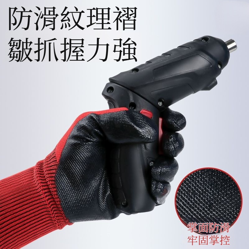 丁腈手套 耐磨尼龍手套 干活防滑 挂膠浸膠工作勞保手套