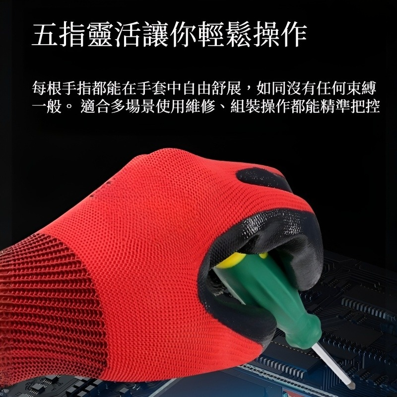 丁腈手套 耐磨尼龍手套 干活防滑 挂膠浸膠工作勞保手套
