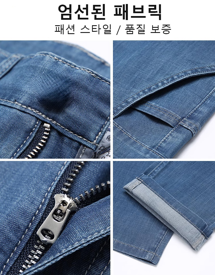 남성 여름 얇은 비즈니스 청바지