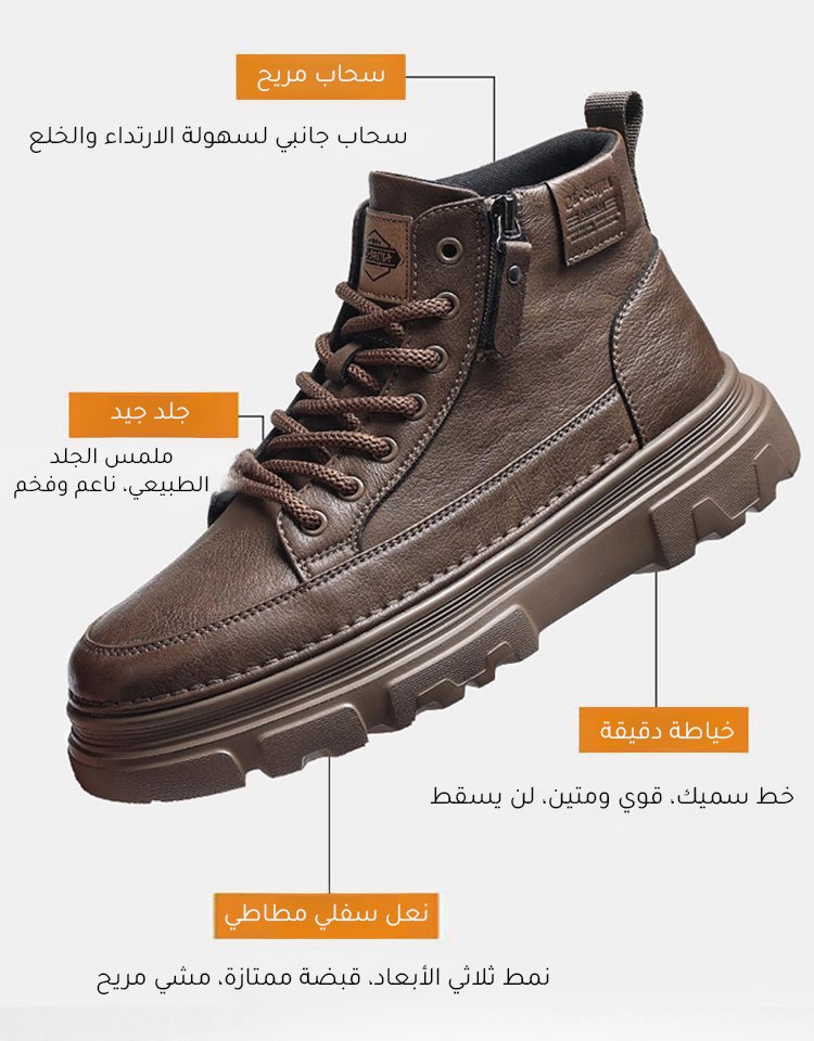 حذاء رجالي كاجوال أنيق بتصميم رجعي (بدون رباط - بسحاب جانبي)