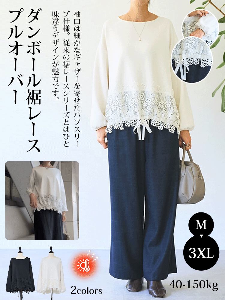 クルーネックトップス、期間限定の最低価格