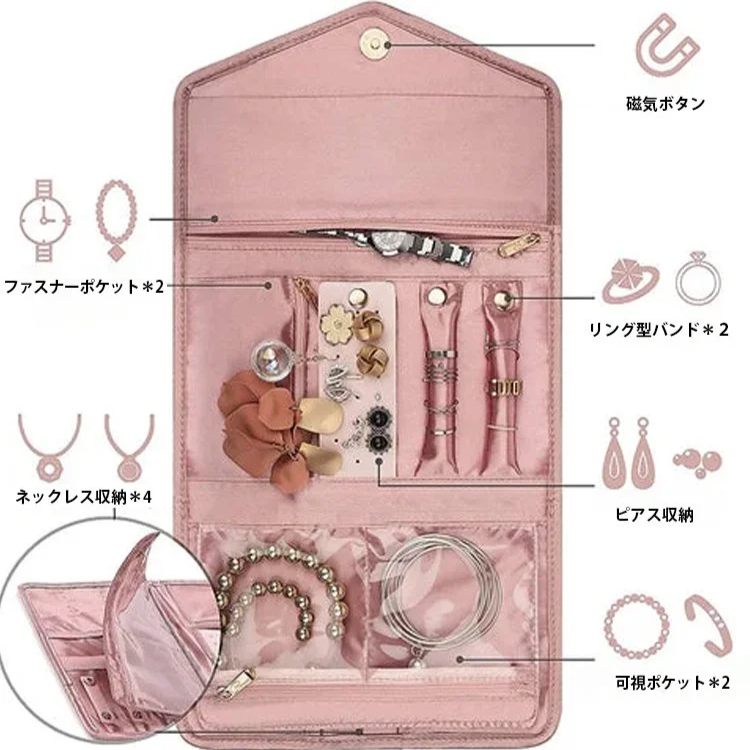 折り畳み式ジュエリーポーチ