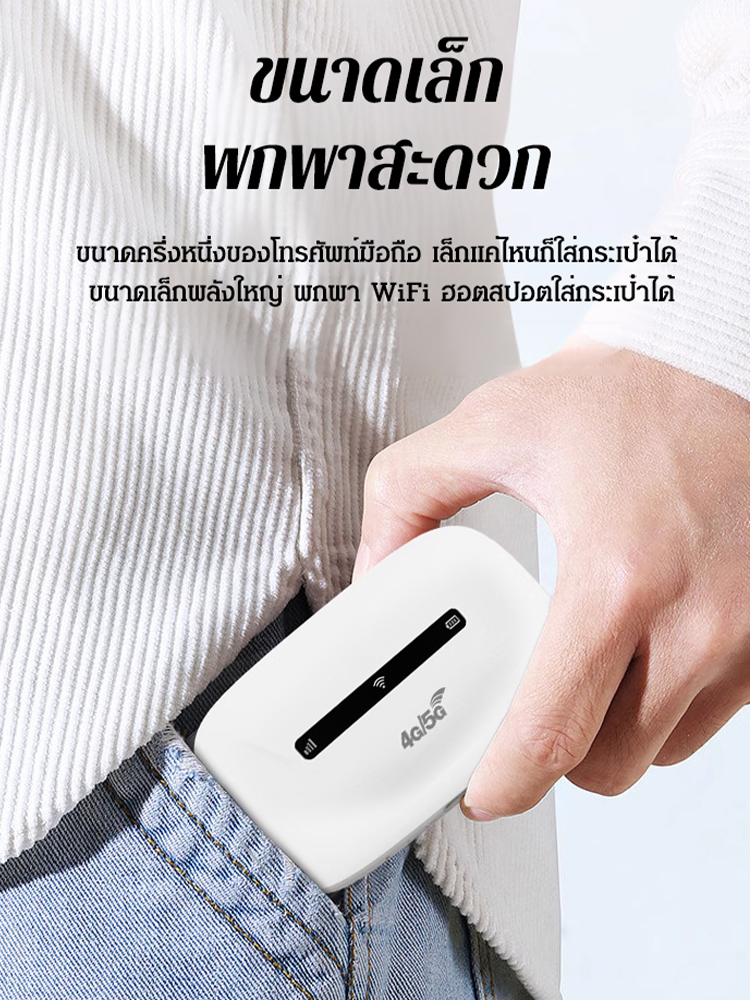 wifi แบบพกพา