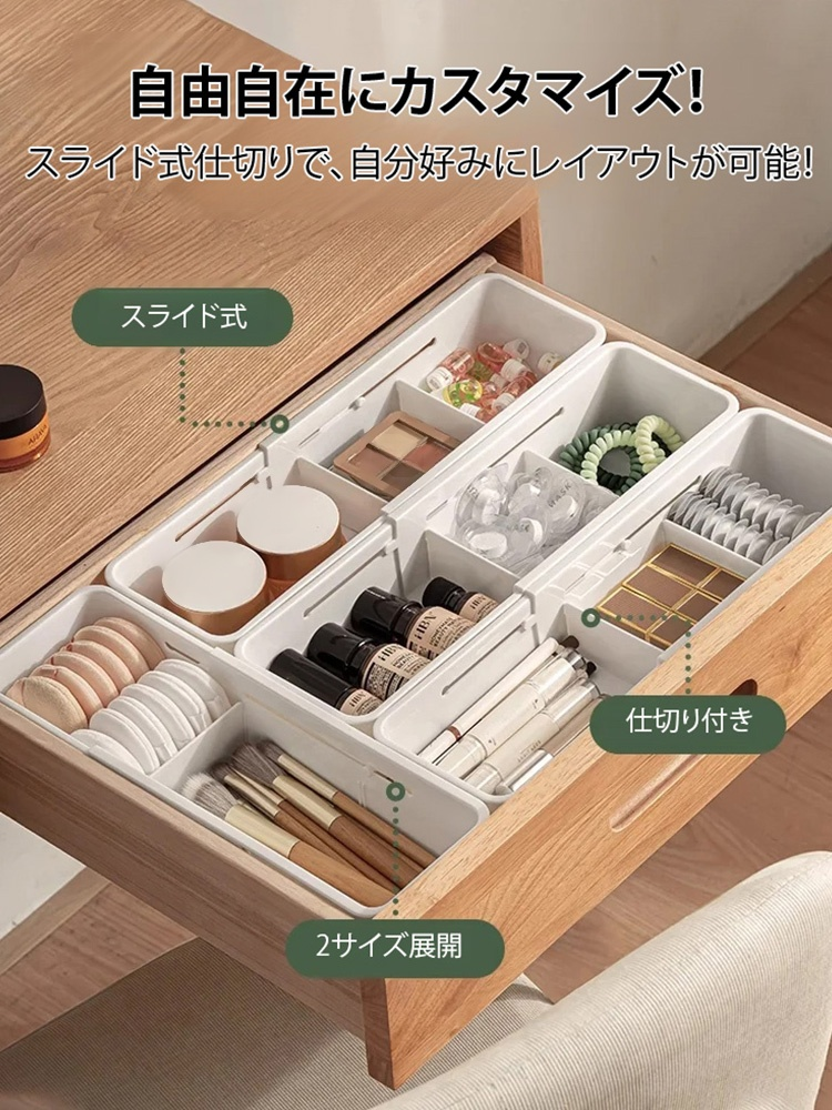 多機能収納トレー