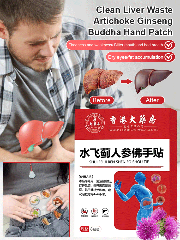 Hong Kong Shizhen Pharmacy Milk Thistle Ginseng Buddha's Hand Patch