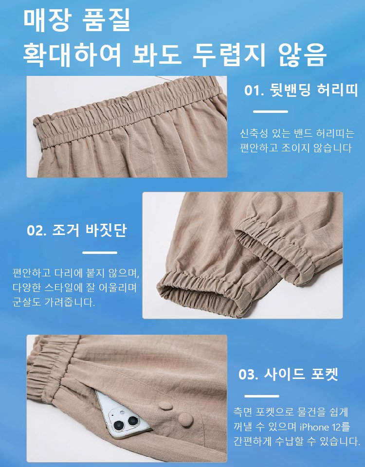 여성용 아이스 실크 면마 배기바지