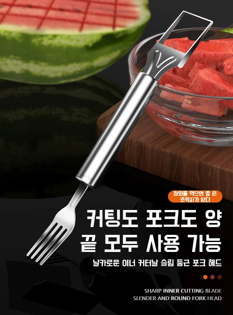 수박을 쉽게 썰 수 있는 주방 도구 사용 예시