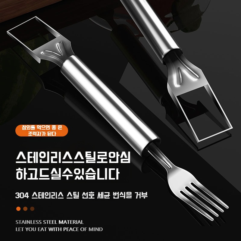 가정용 스테인리스 수박 포크 양두 겸용 깍둑썰기 도구 수박 포크