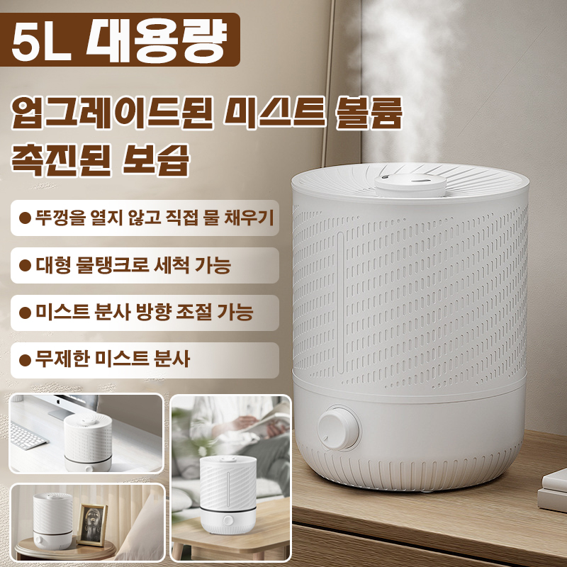 가정용 가습기 안개량 침실 가습기 임산부용 경음기 간편 대용량 가습기