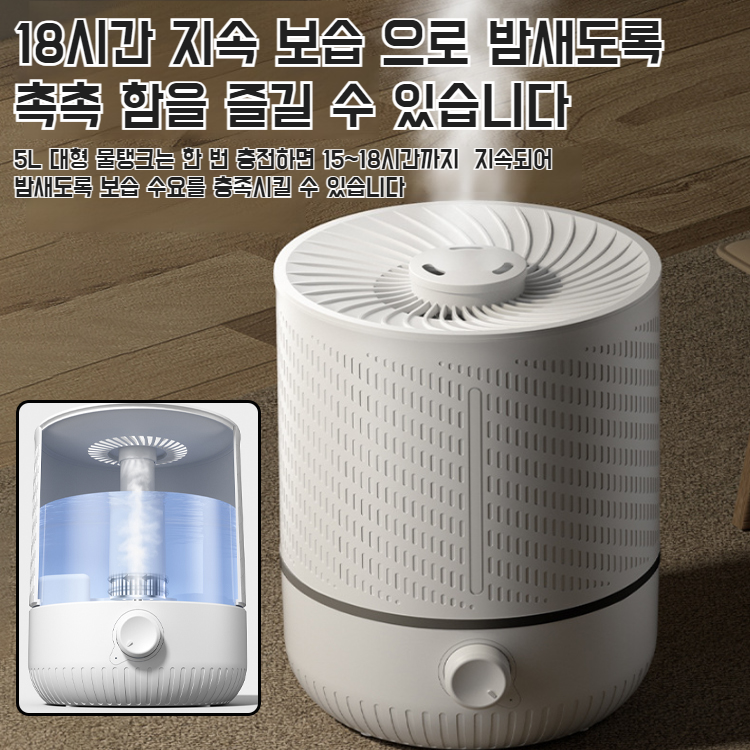 가정용 가습기 안개량 침실 가습기 임산부용 경음기 간편 대용량 가습기