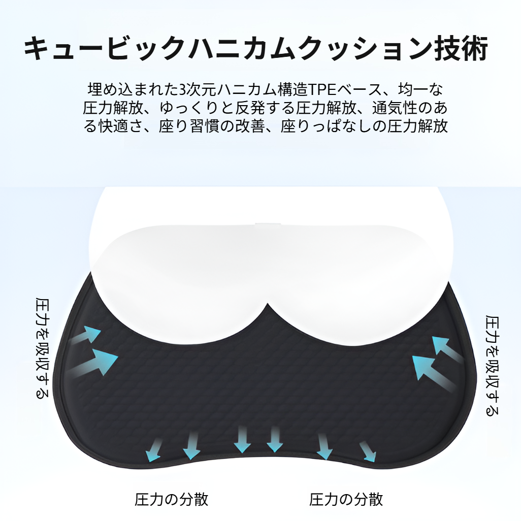 冷感素材で蒸れず快適な座り心地